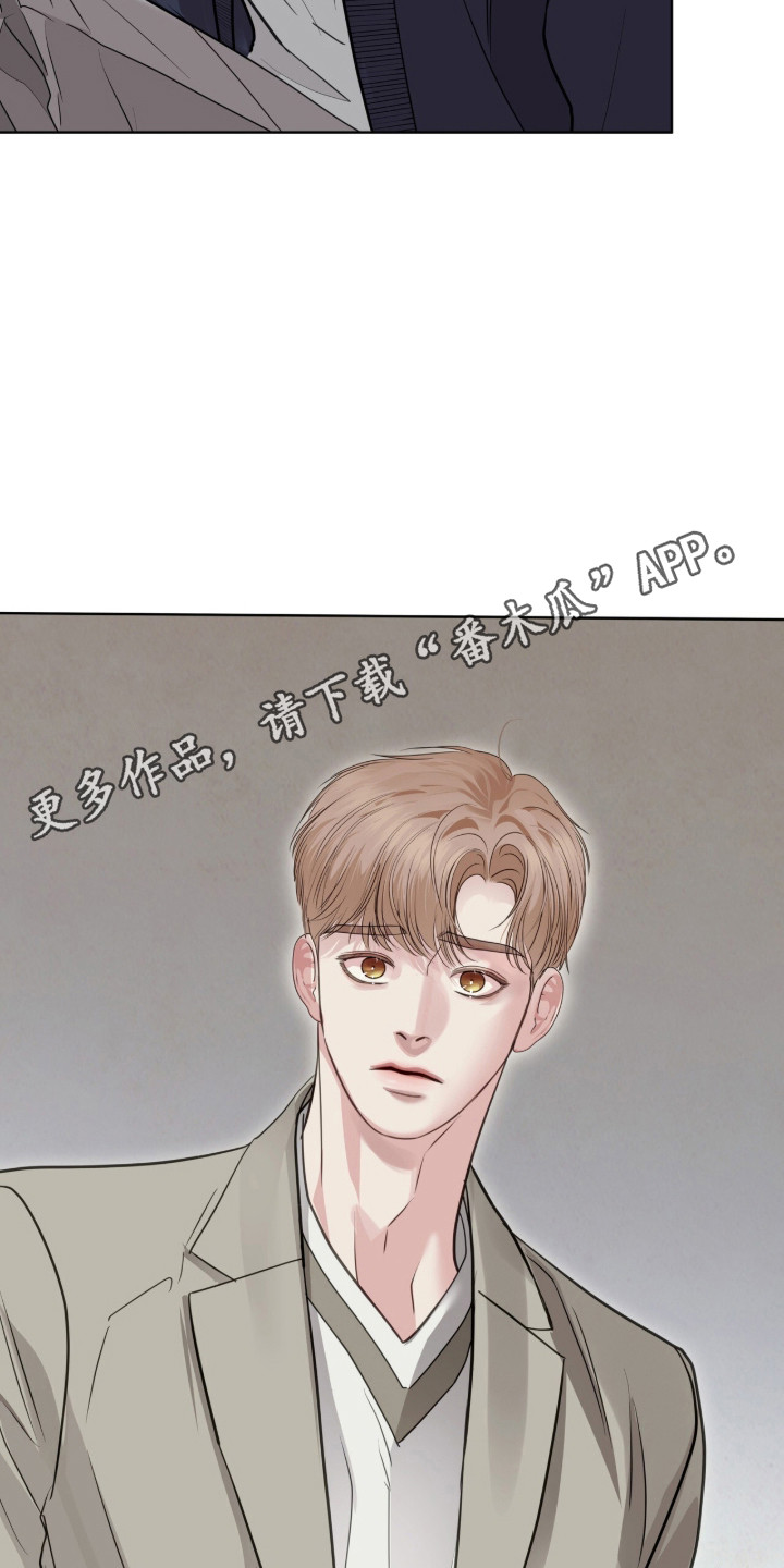 白夜赎罪漫画,第104章：你的名字5图
