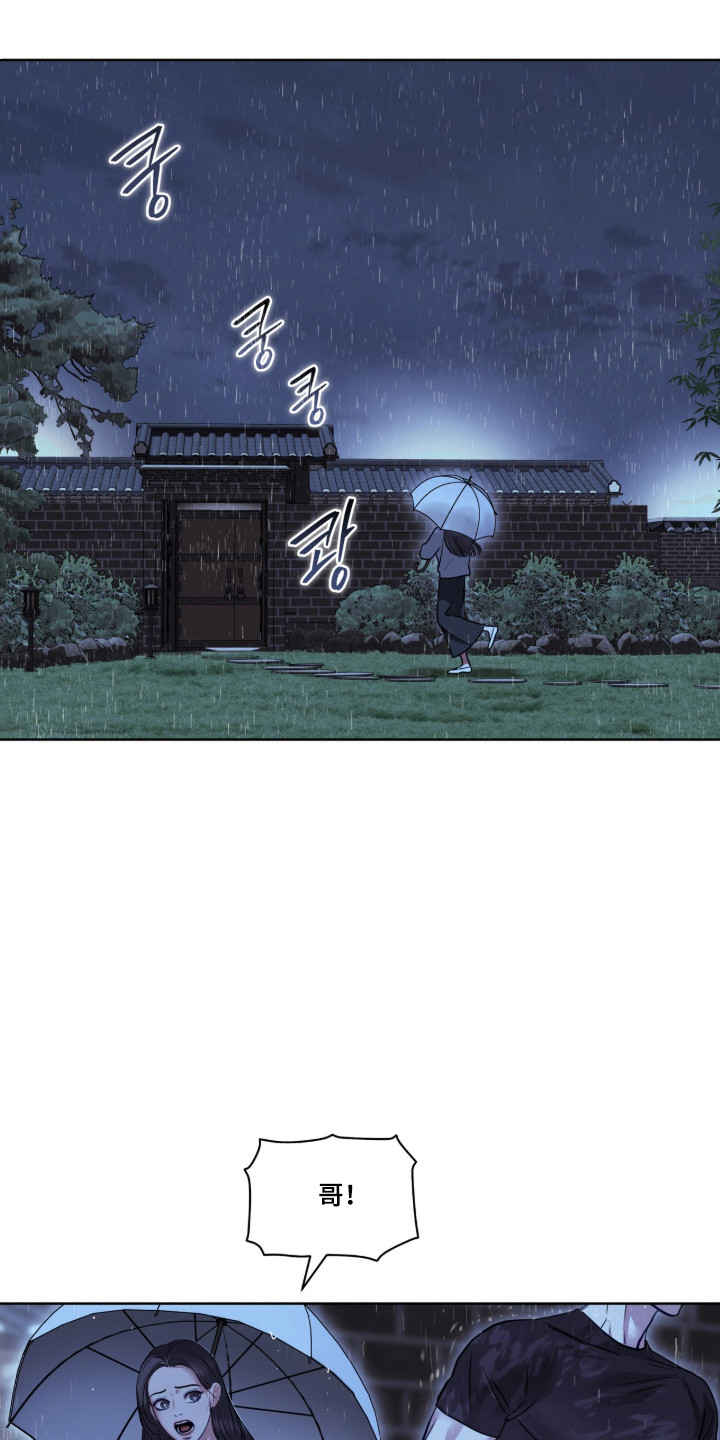 白夜赎罪漫画,第99章：只是聊聊1图