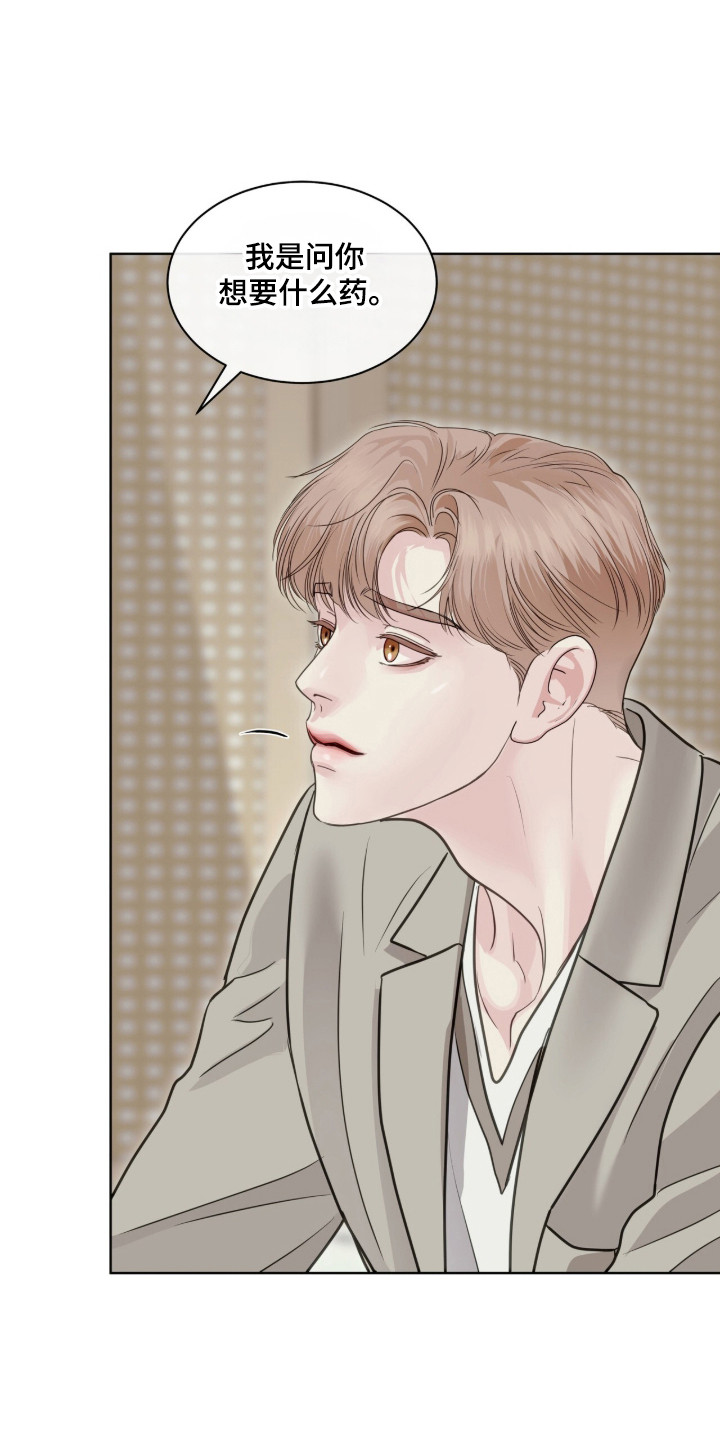 白夜赎罪漫画,第103章：普通聊天5图