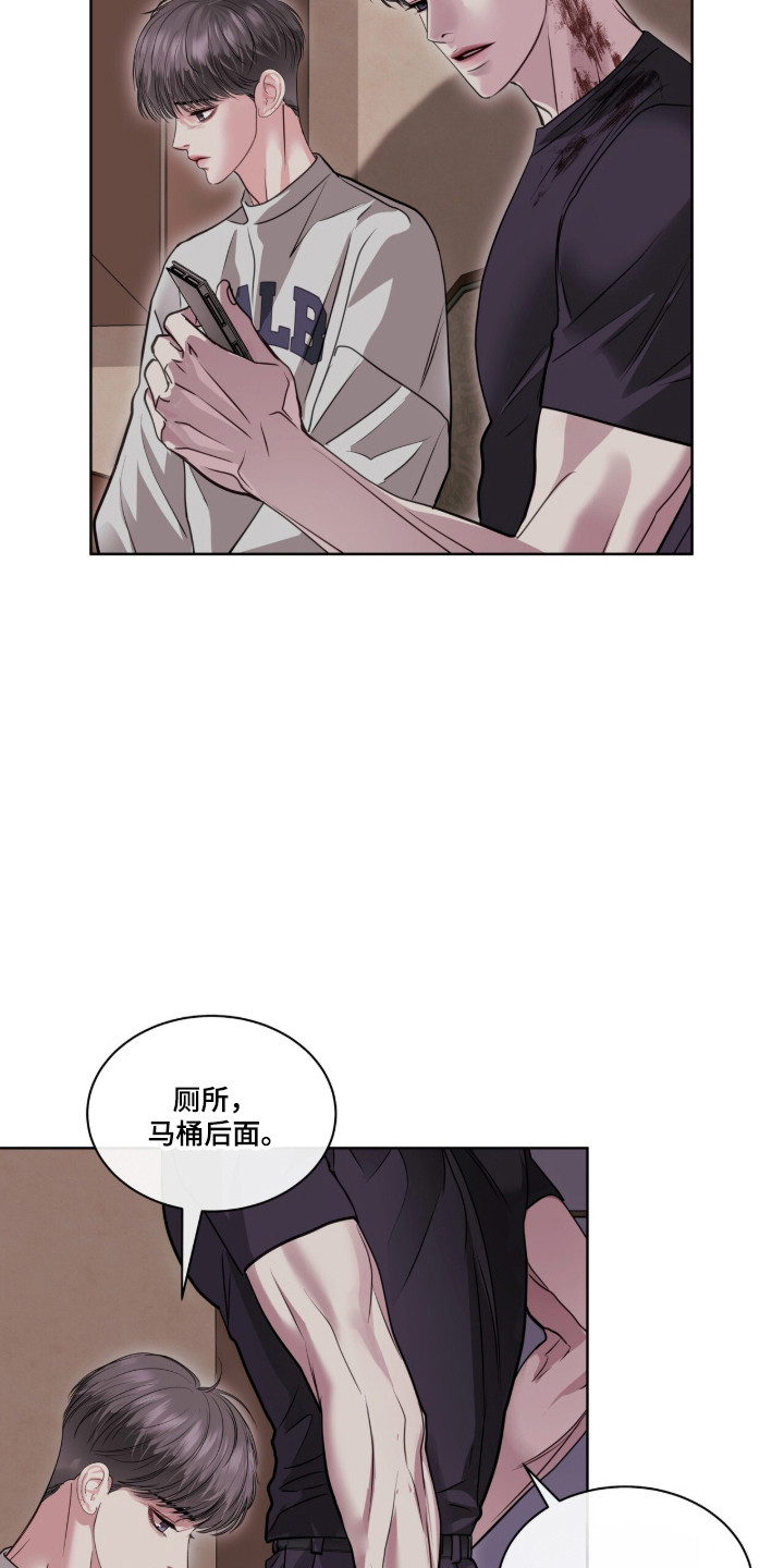 白夜赎罪漫画,第100章：抓紧时间2图