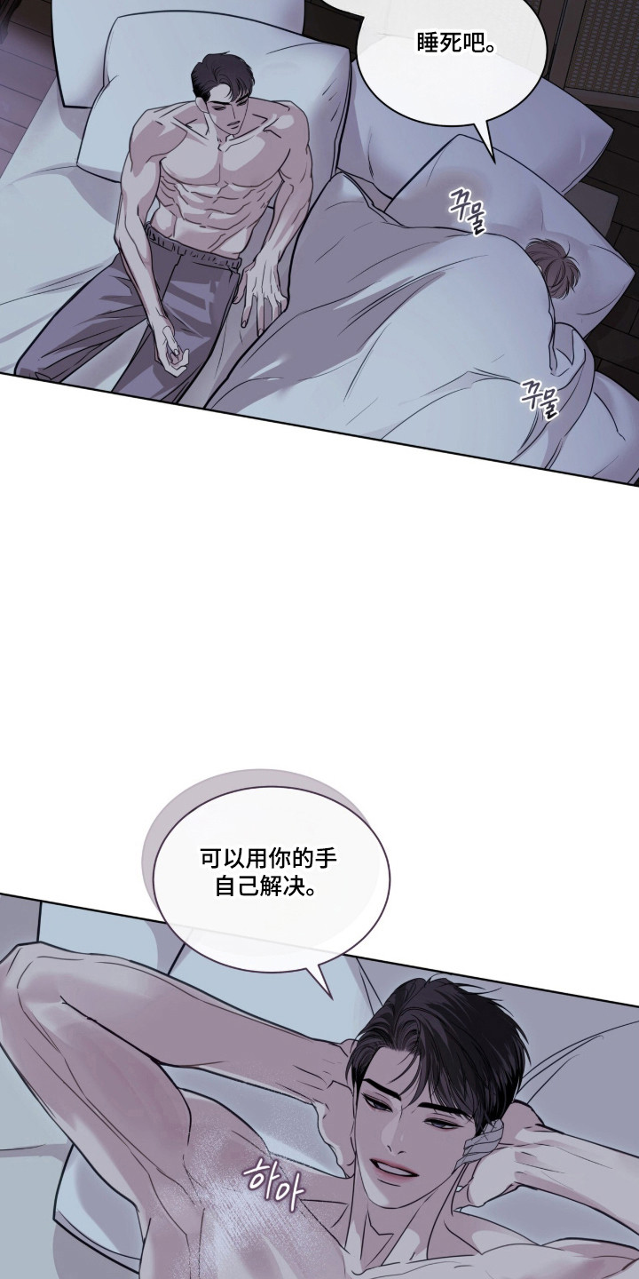 白夜赎罪漫画,第102章：遵守约定1图