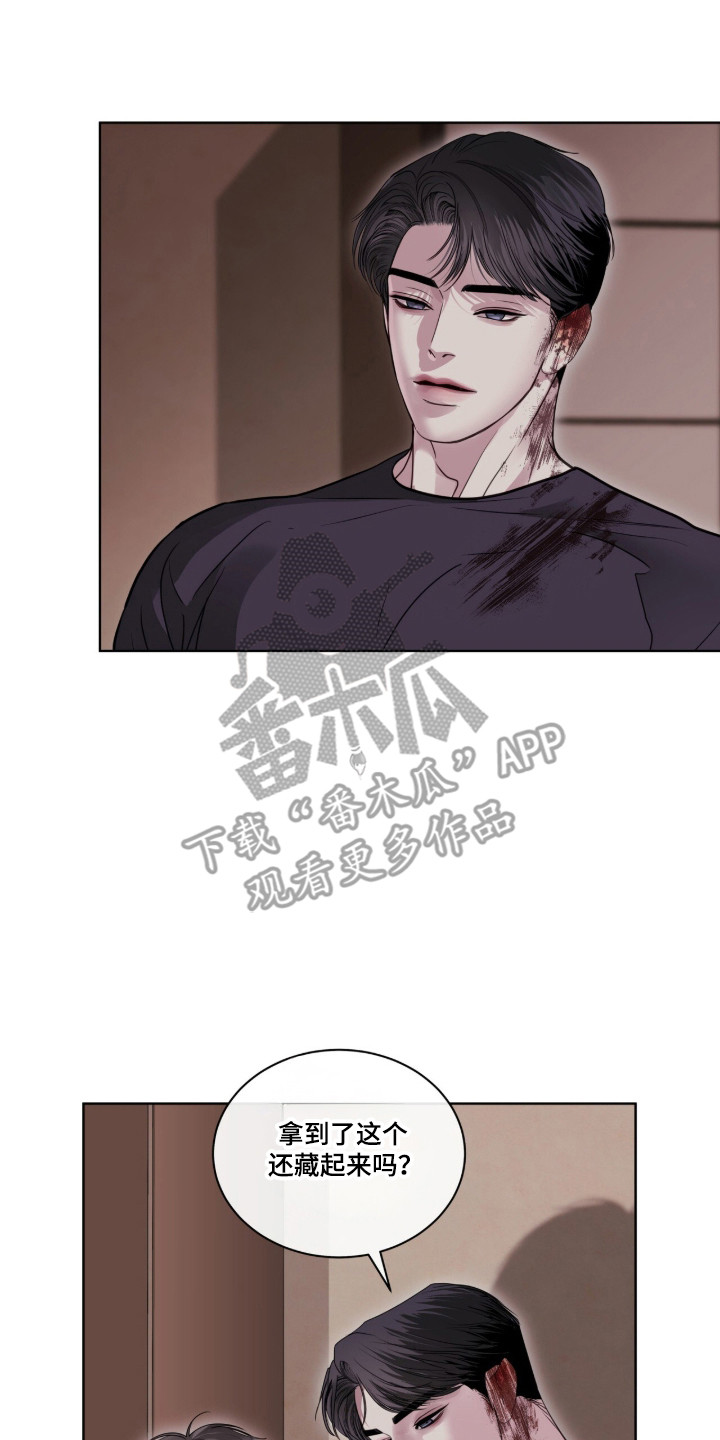 白夜赎罪漫画,第100章：抓紧时间1图