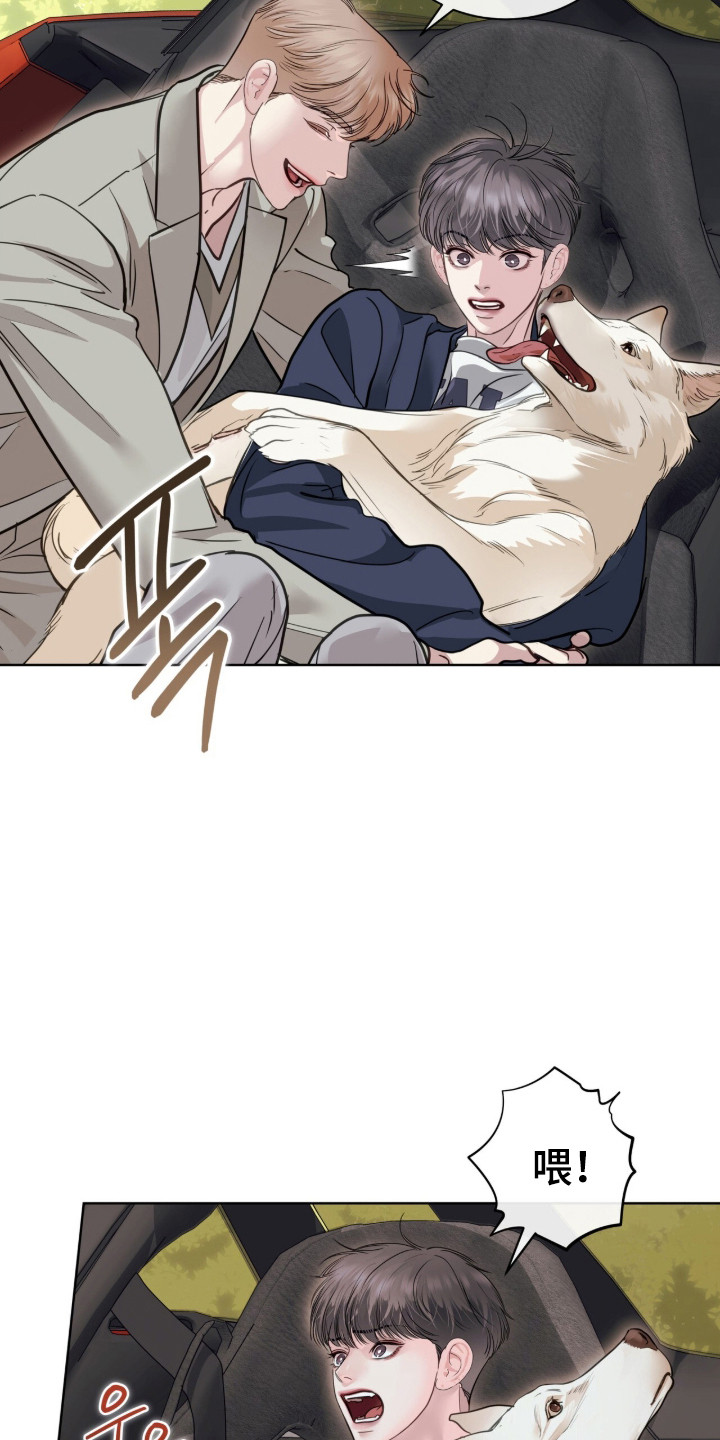 白夜赎罪漫画,第103章：普通聊天4图