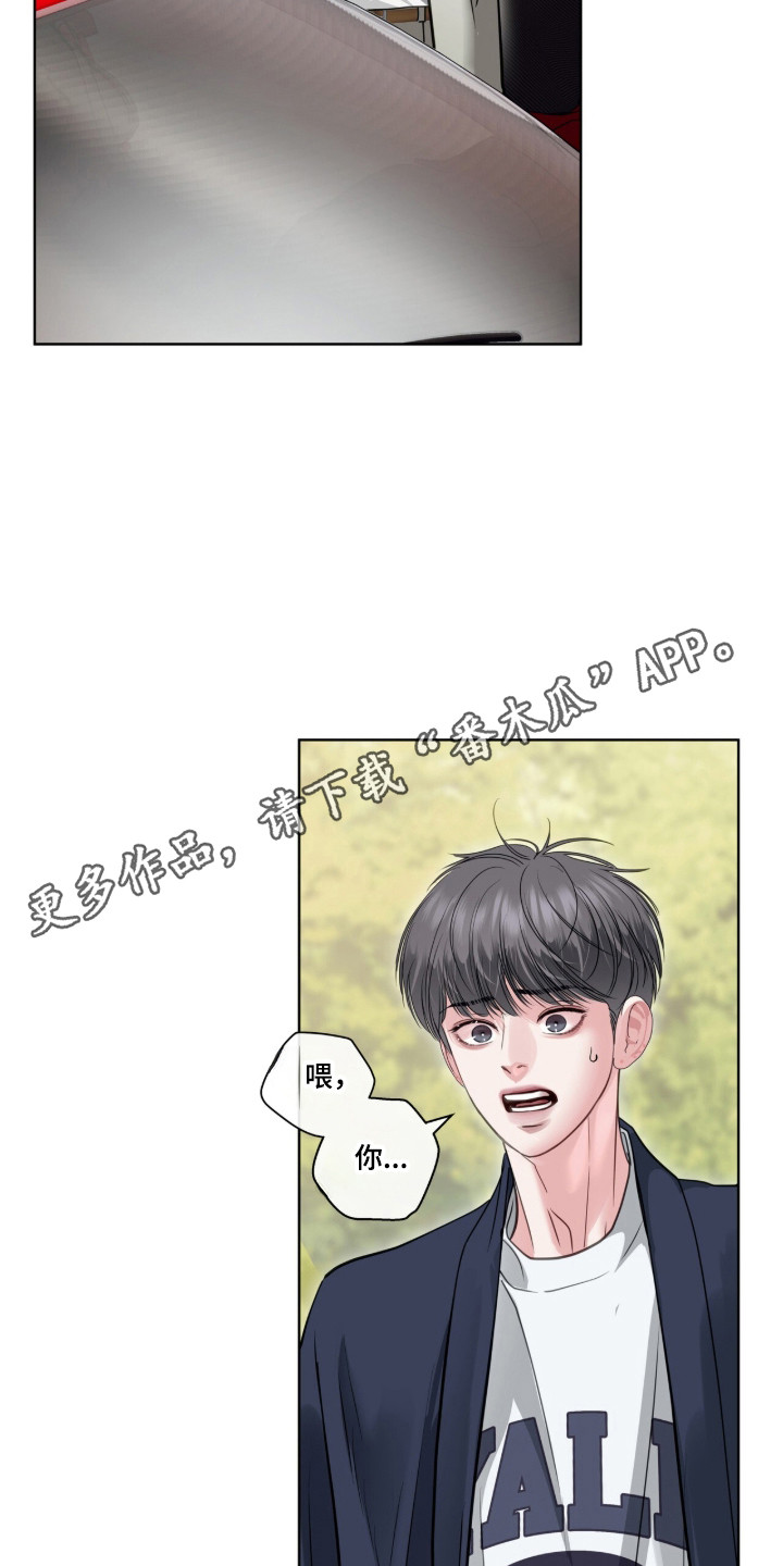 白夜赎罪漫画,第102章：遵守约定3图