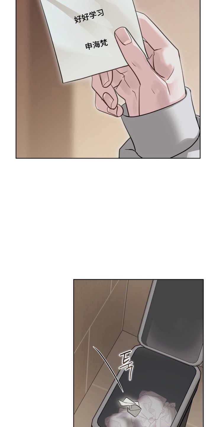 白夜赎罪漫画,第102章：遵守约定4图