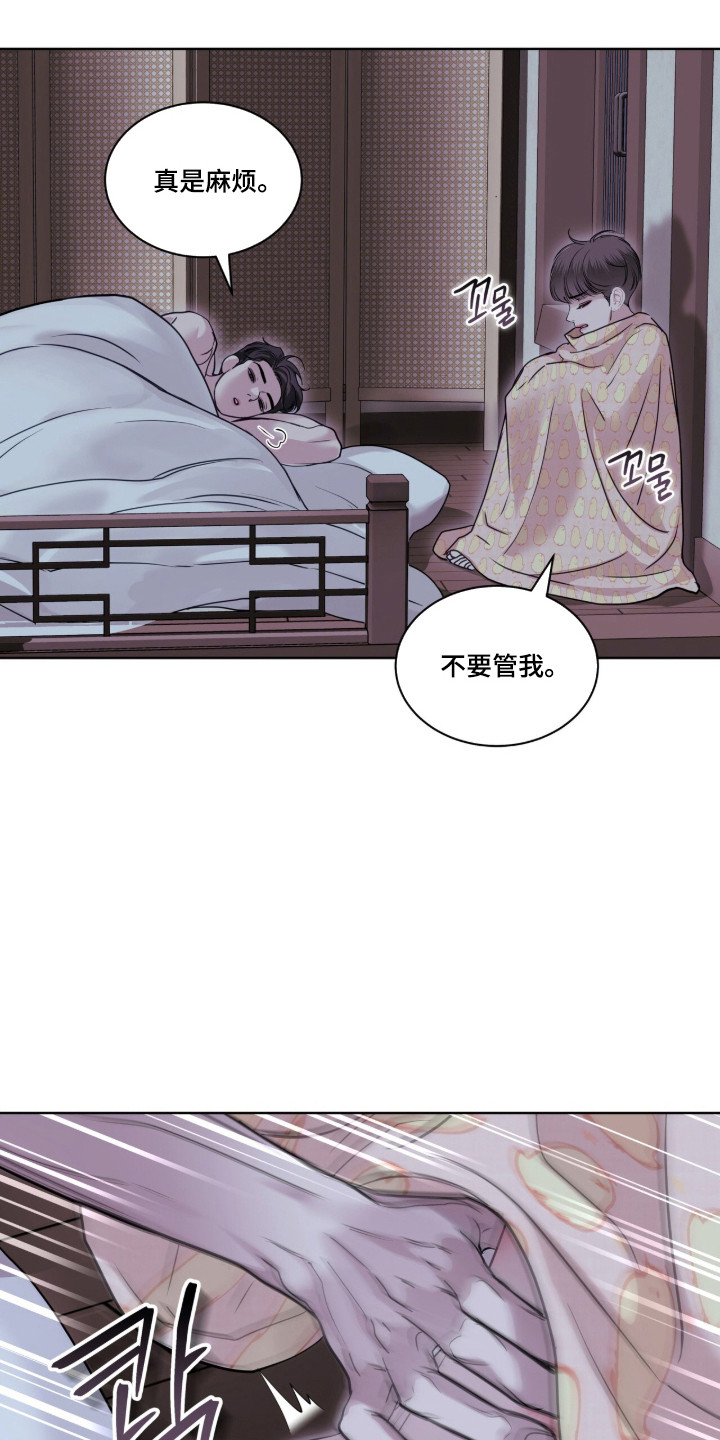 白夜赎罪漫画,第101章：受到惊吓4图