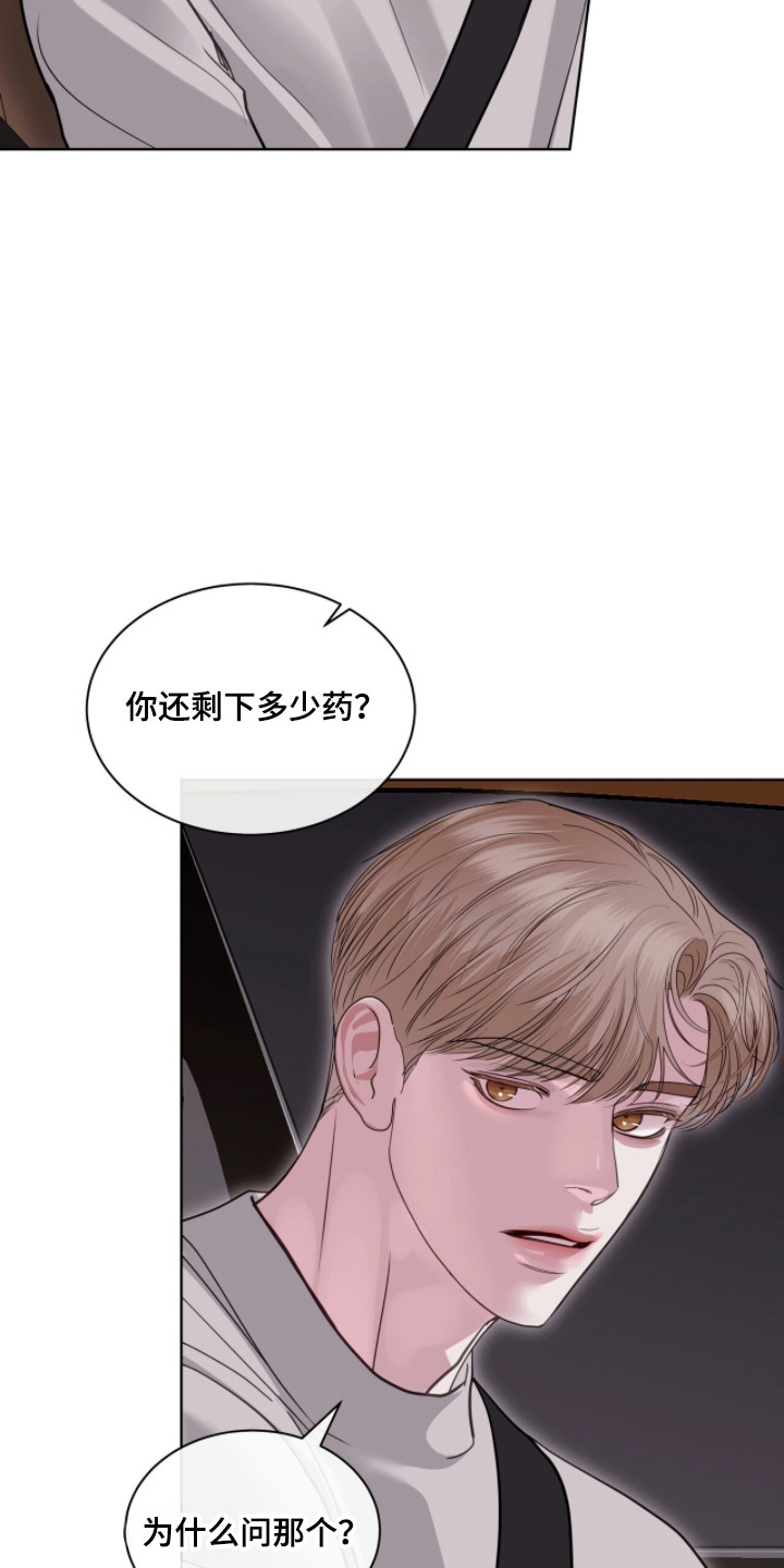 白夜赎罪漫画,第96章：我可以帮你3图