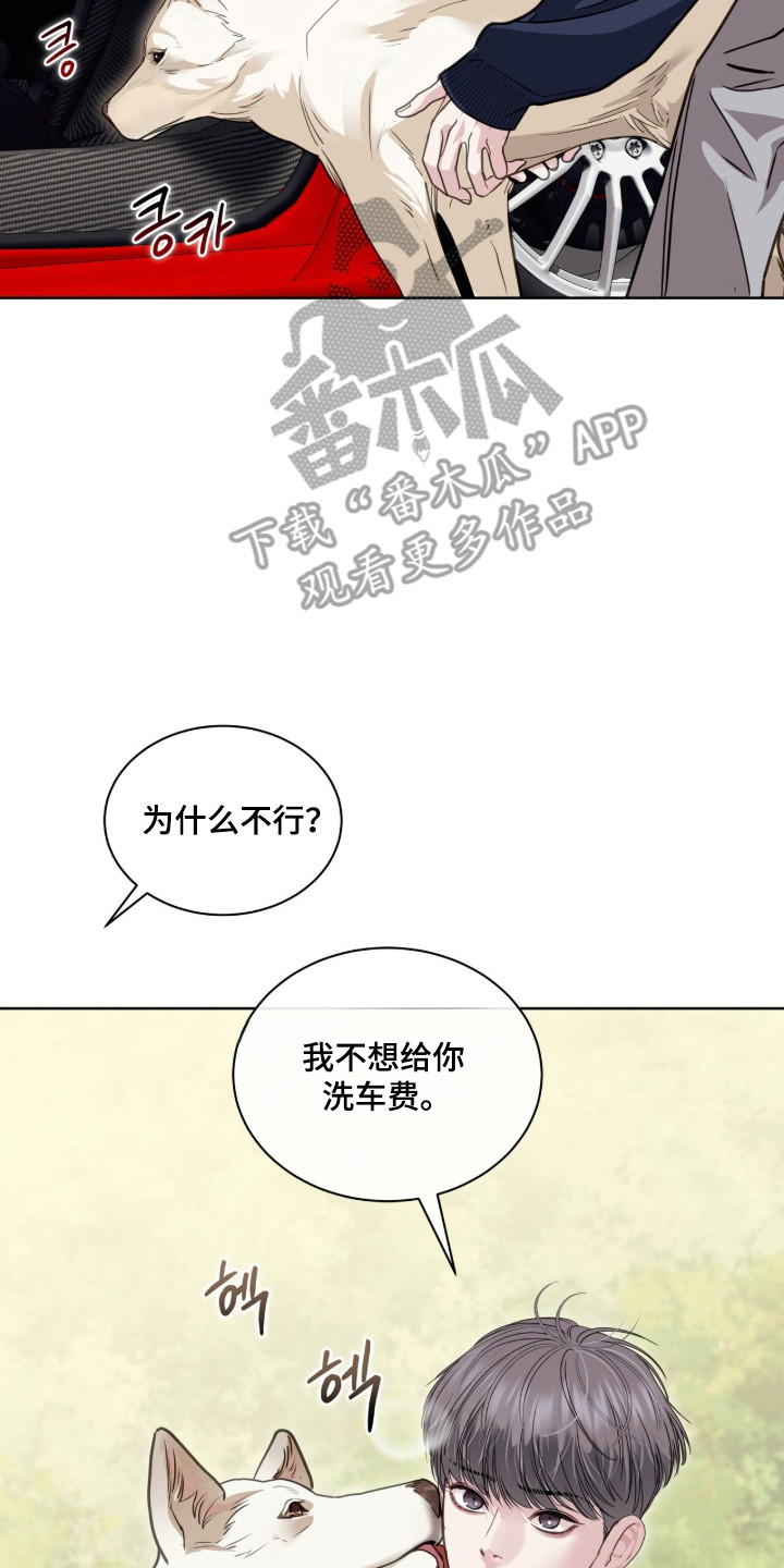 白夜赎罪漫画,第103章：普通聊天2图