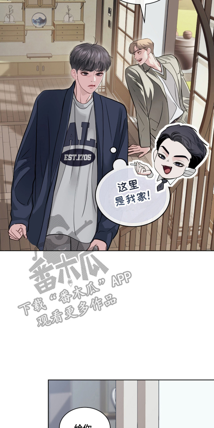 白夜赎罪漫画,第103章：普通聊天1图