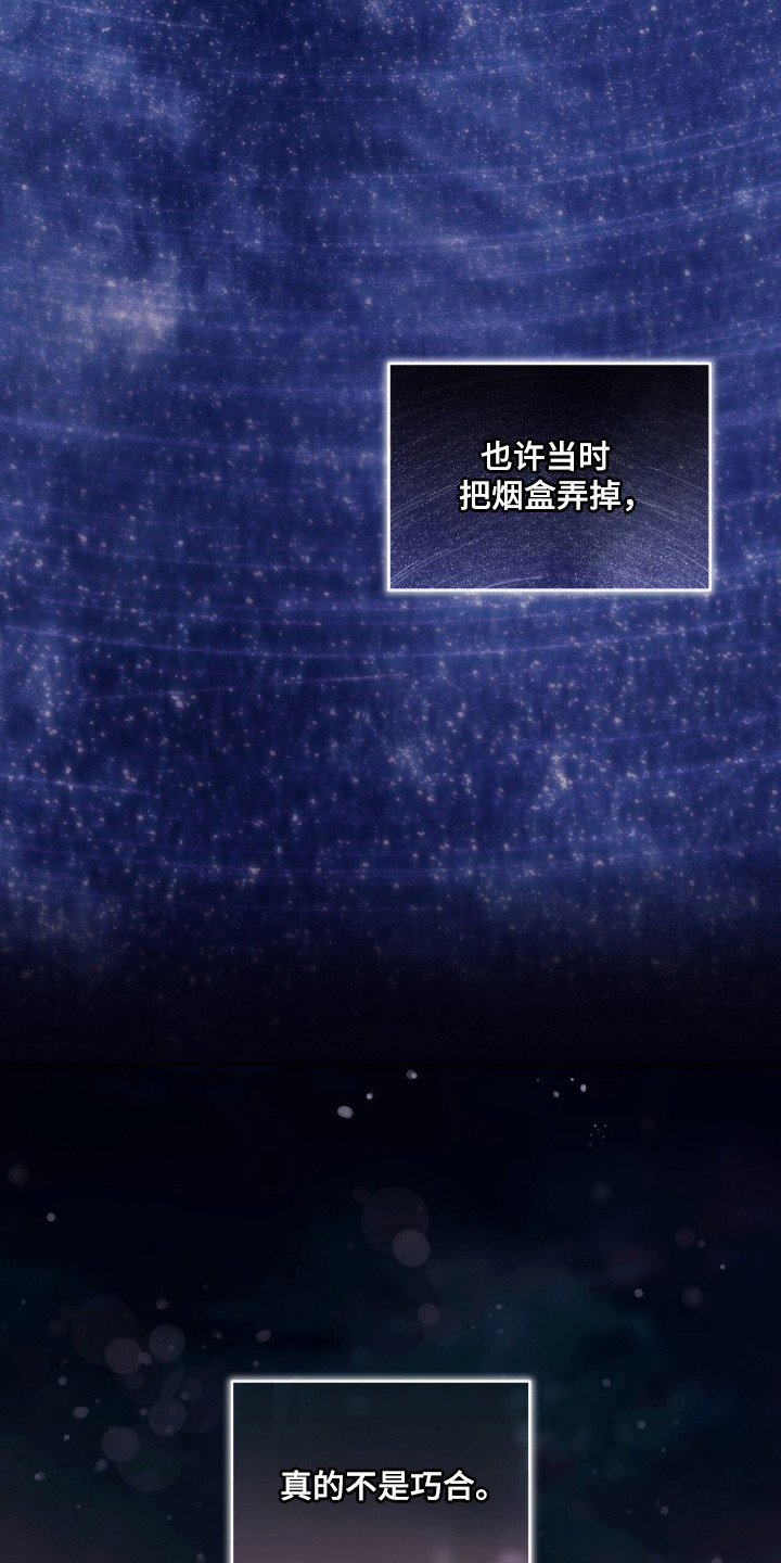 白夜赎罪漫画,第98章：心生感激5图