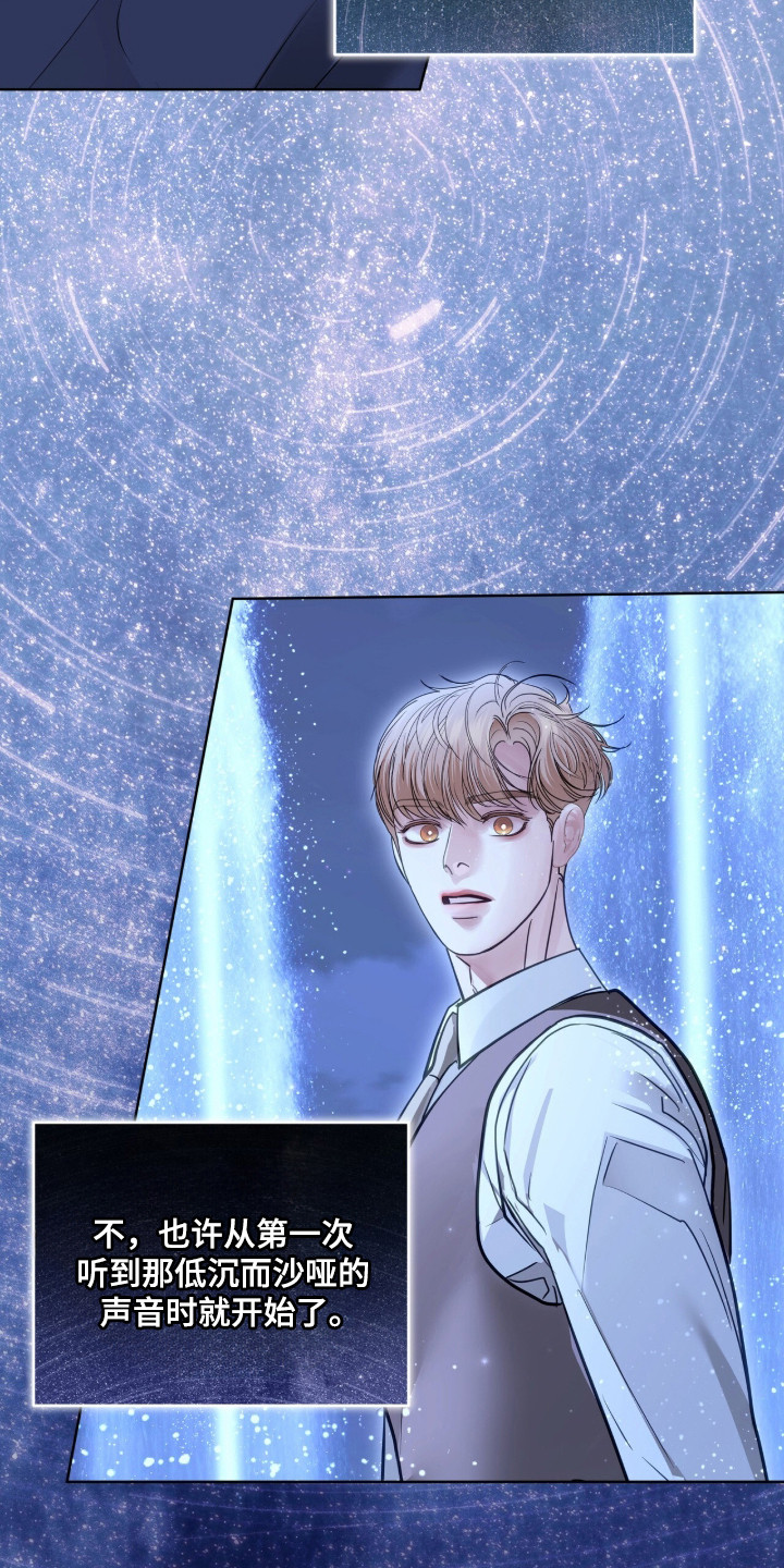 白夜赎罪漫画,第98章：心生感激4图