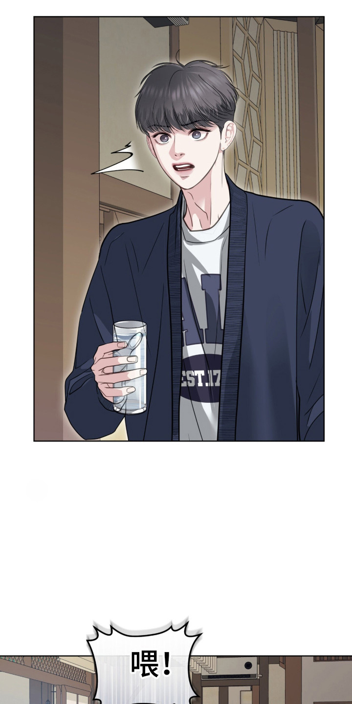 白夜赎罪漫画,第103章：普通聊天2图