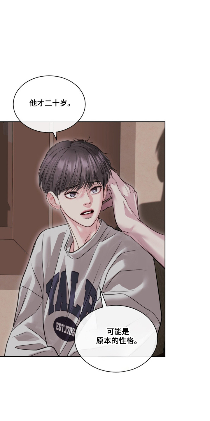 白夜赎罪漫画,第99章：只是聊聊3图