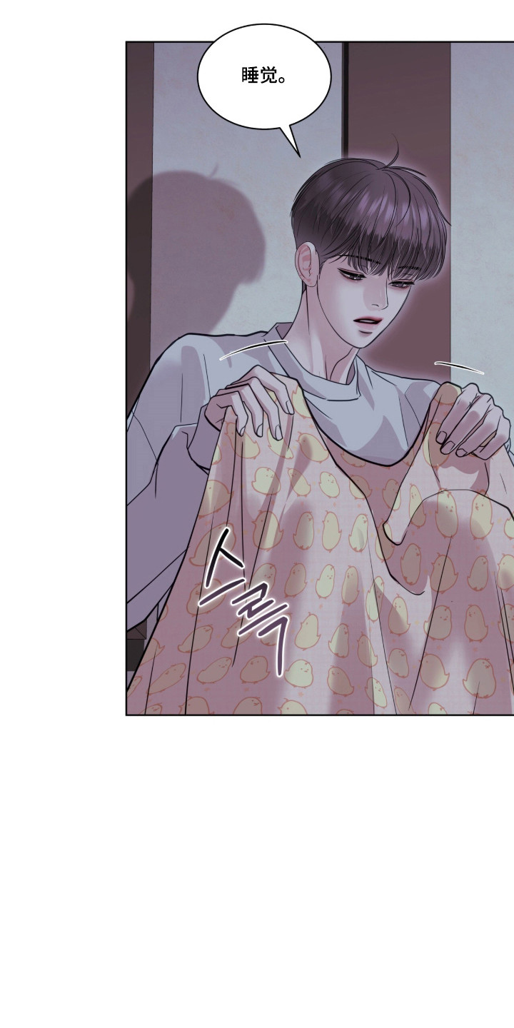 白夜赎罪漫画,第101章：受到惊吓3图