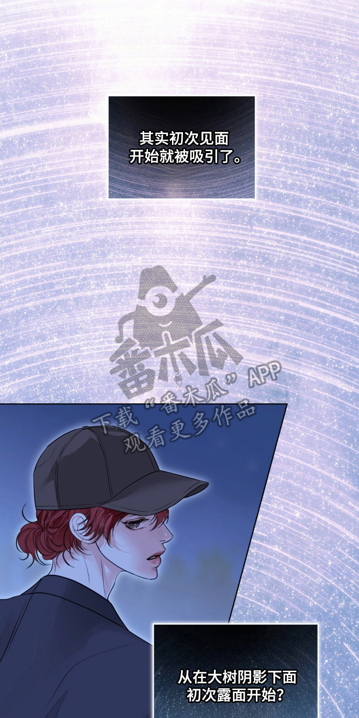 白夜赎罪漫画,第98章：心生感激3图