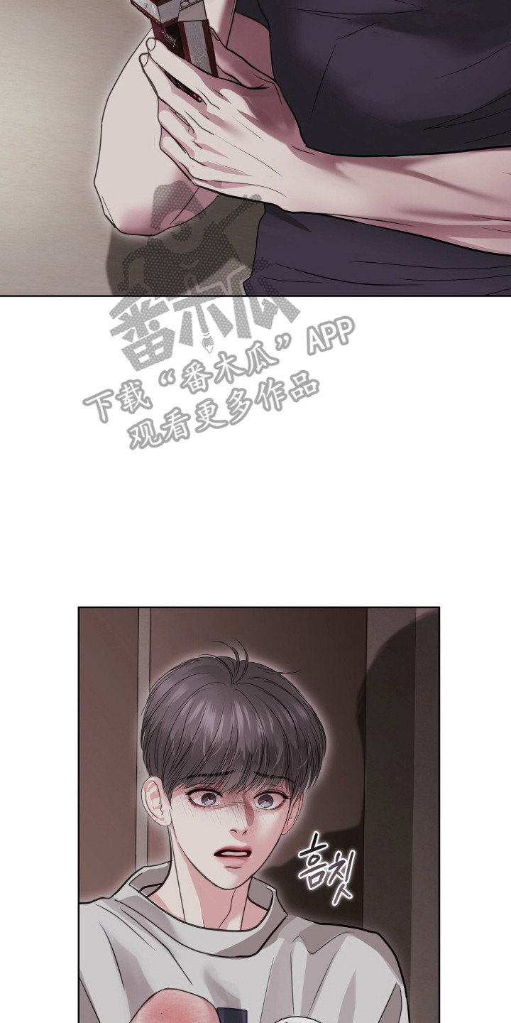 白夜赎罪漫画,第99章：只是聊聊5图