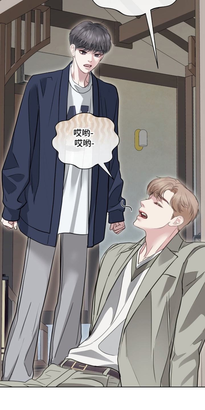 白夜赎罪漫画,第103章：普通聊天5图