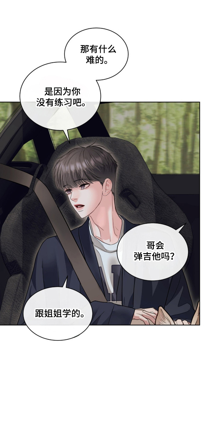 白夜赎罪漫画,第103章：普通聊天5图