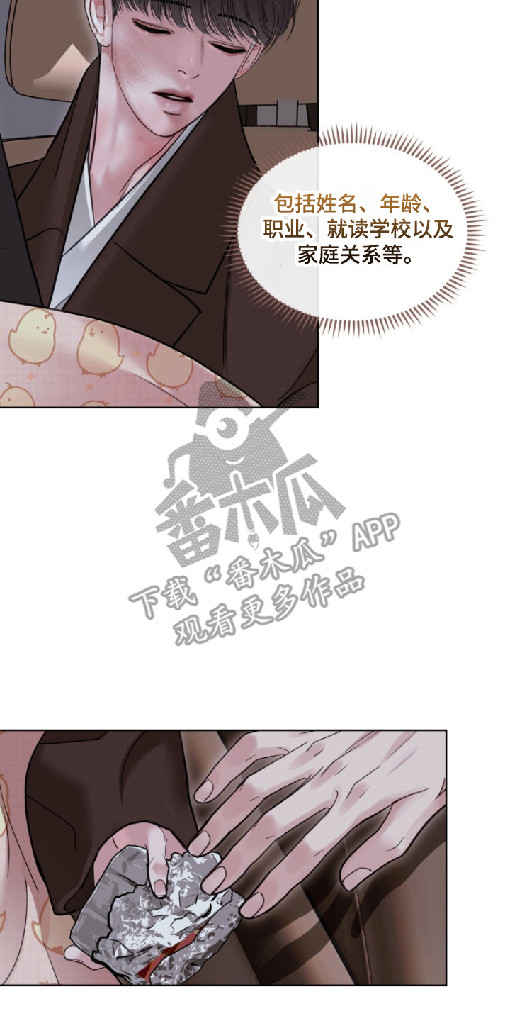 白夜赎罪漫画,第95章：秘密被发现2图