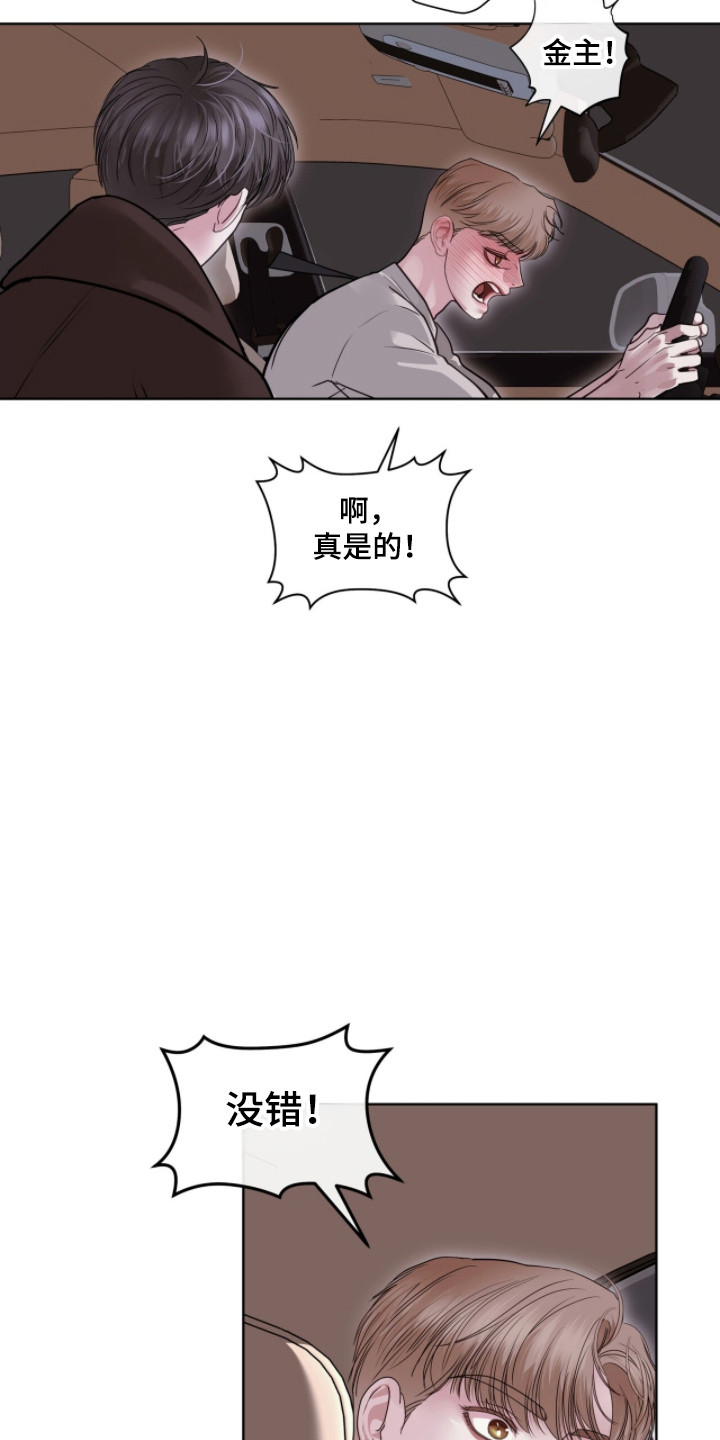 第96章：我可以帮你4
