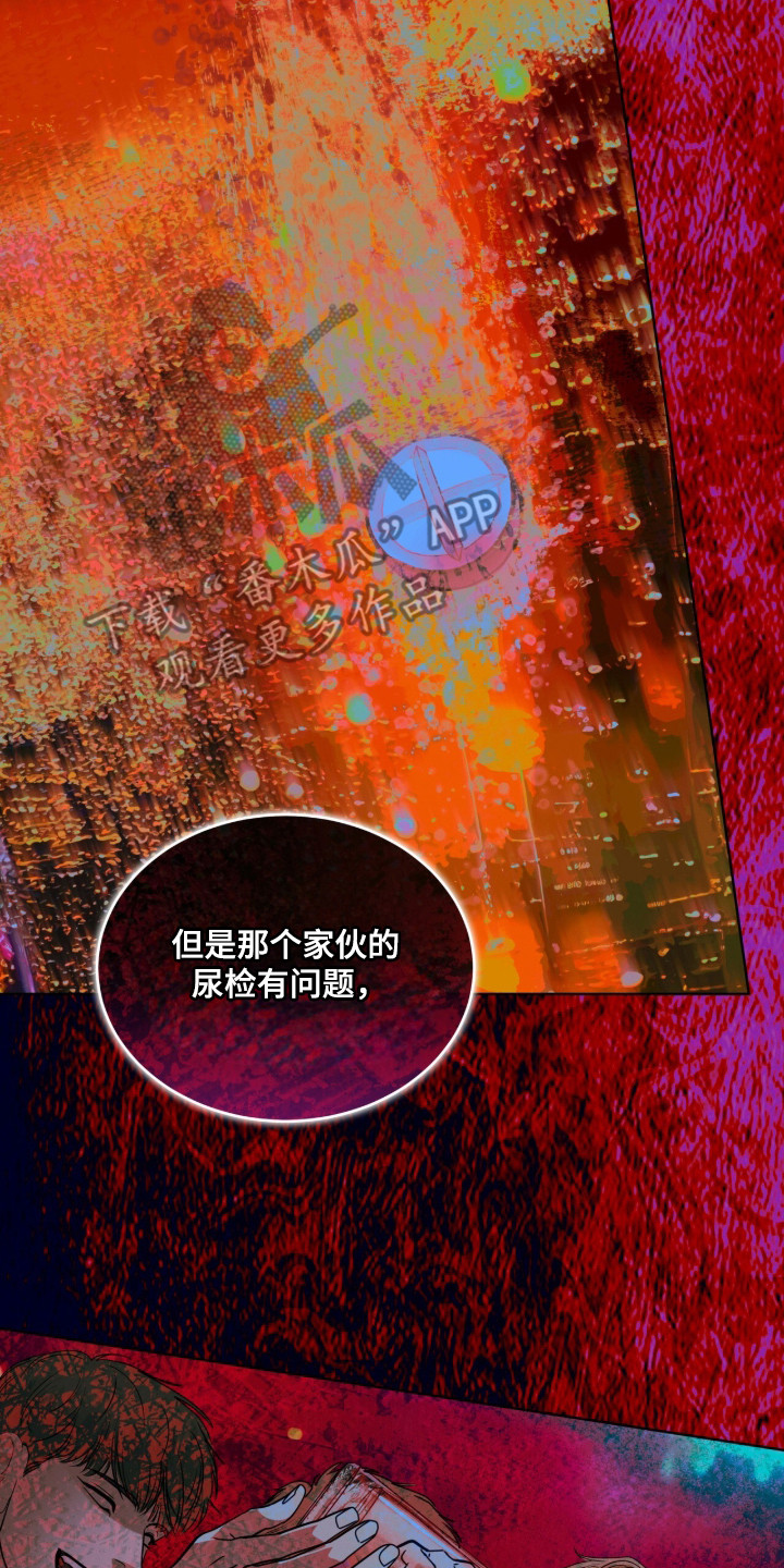 白夜赎罪漫画,第104章：你的名字2图