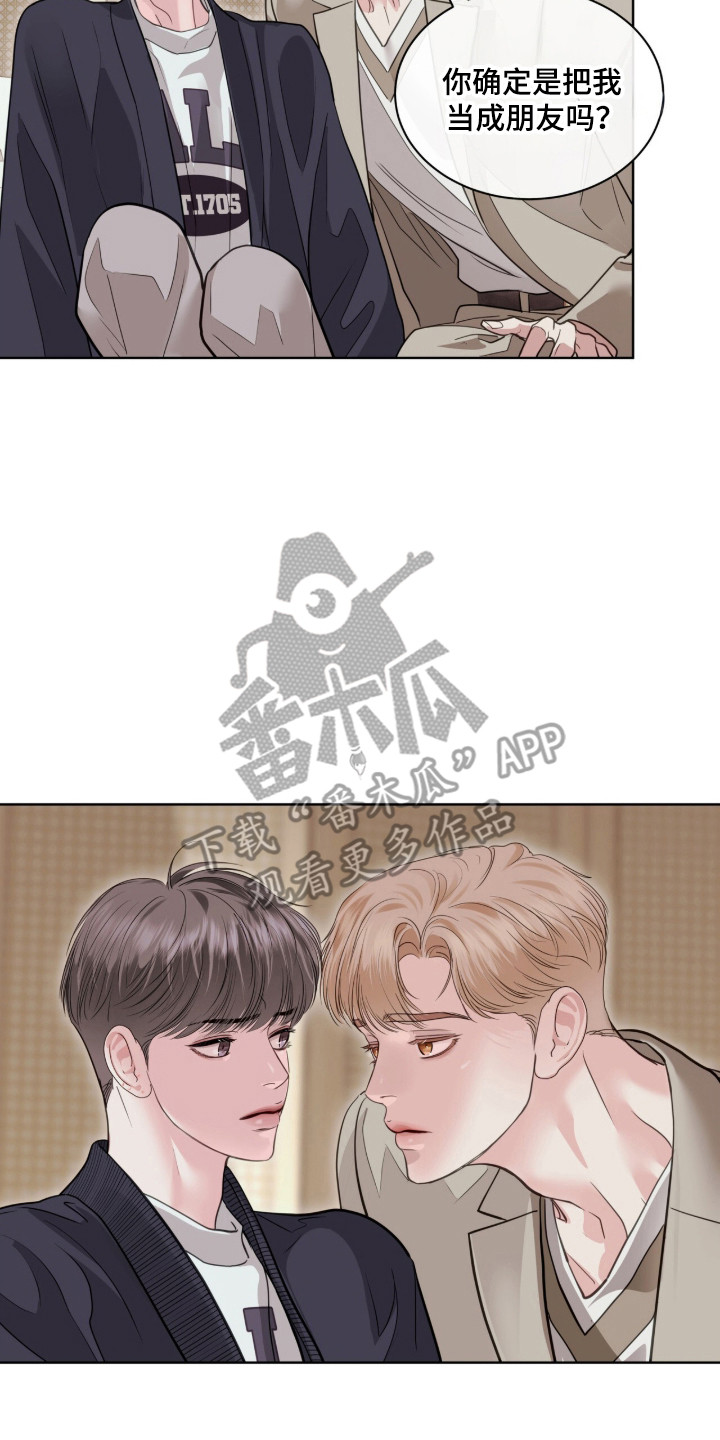 白夜赎罪漫画,第104章：你的名字3图