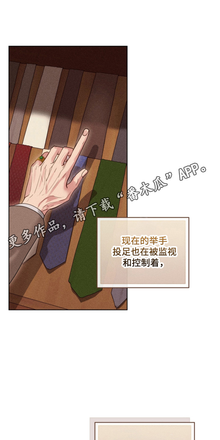 白夜赎罪漫画,第95章：秘密被发现5图