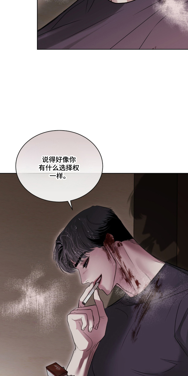 白夜赎罪漫画,第99章：只是聊聊4图