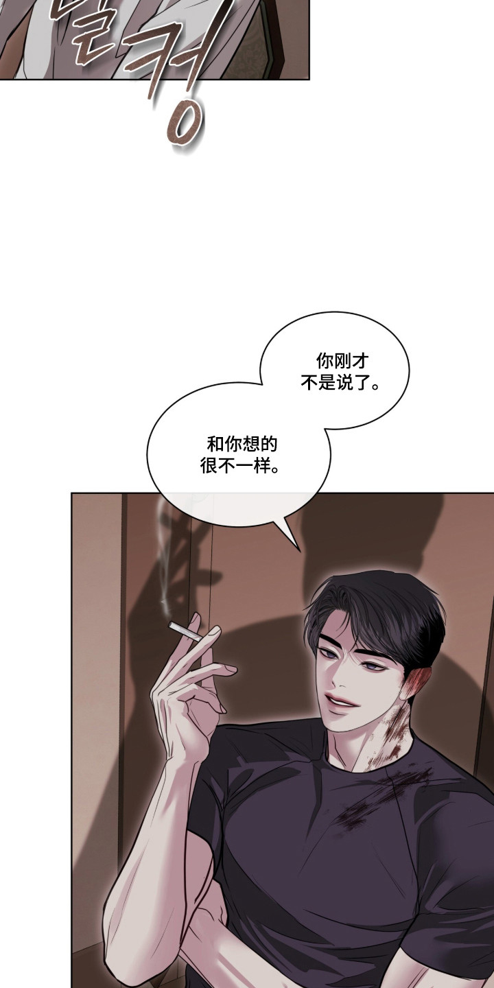 白夜赎罪漫画,第100章：抓紧时间1图