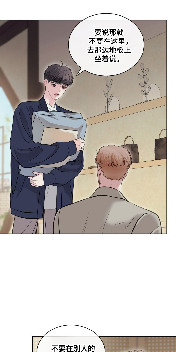 白夜赎罪漫画,第104章：你的名字1图