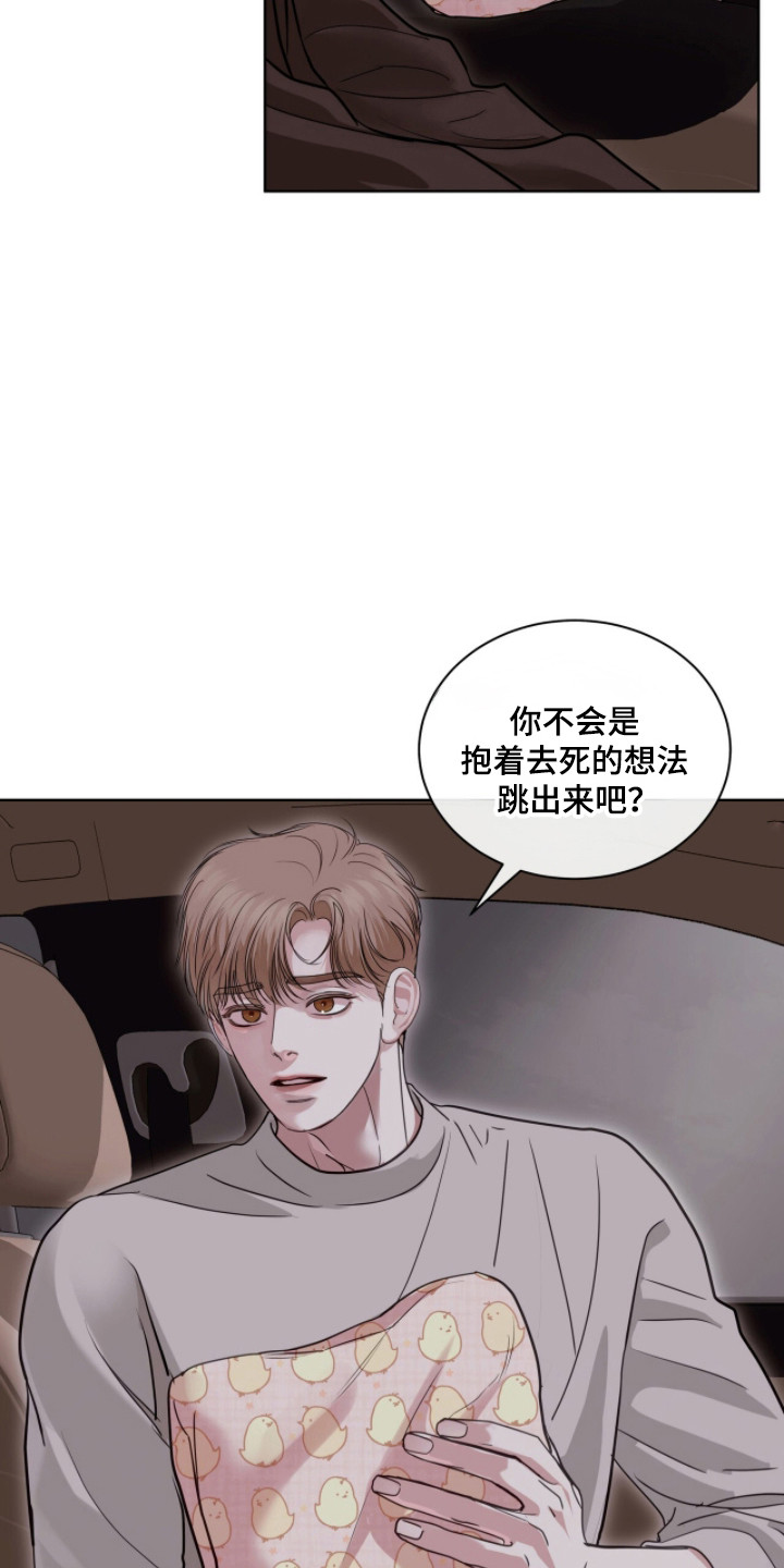 第95章：秘密被发现3