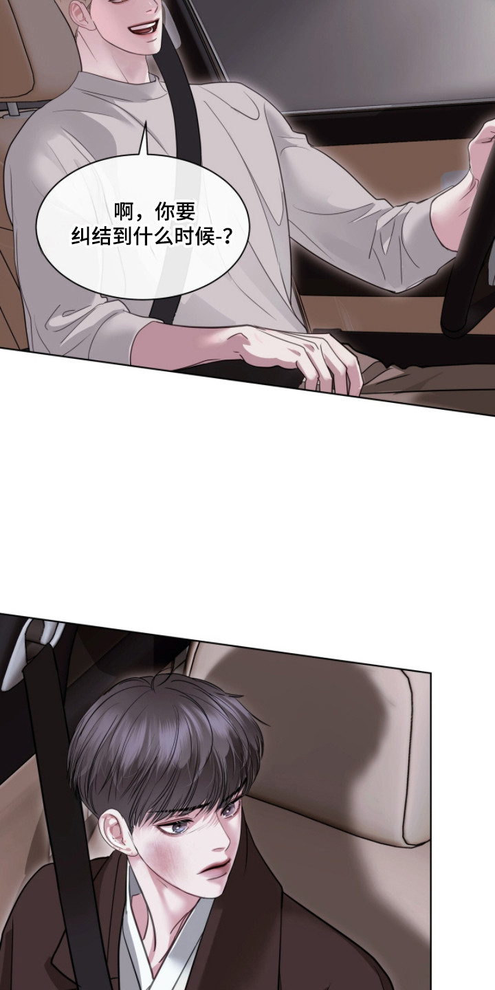 白夜赎罪漫画,第96章：我可以帮你5图