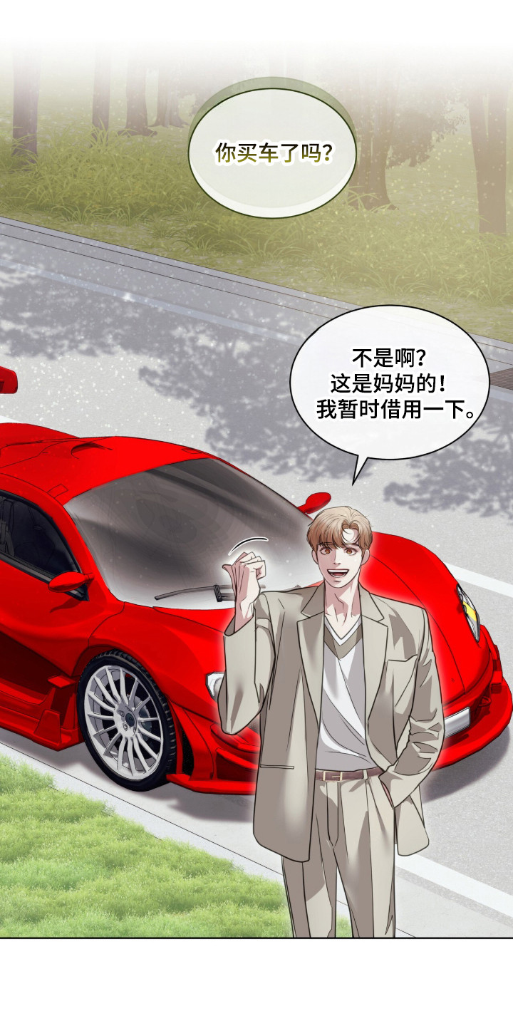 白夜赎罪漫画,第103章：普通聊天1图