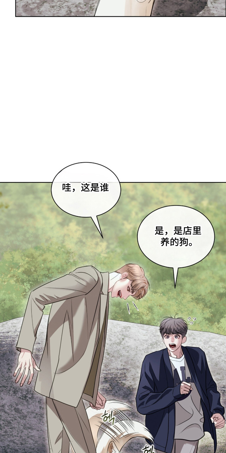 白夜赎罪漫画,第103章：普通聊天3图