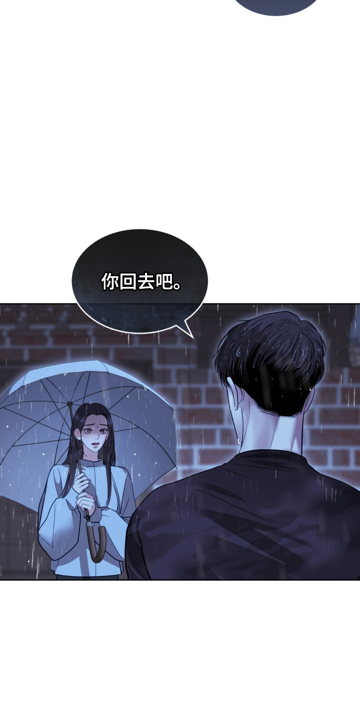 白夜赎罪漫画,第99章：只是聊聊3图