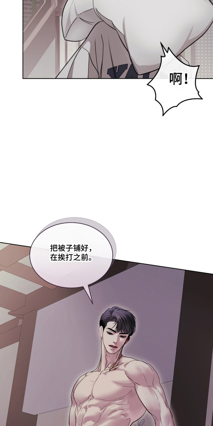 白夜赎罪漫画,第100章：抓紧时间2图
