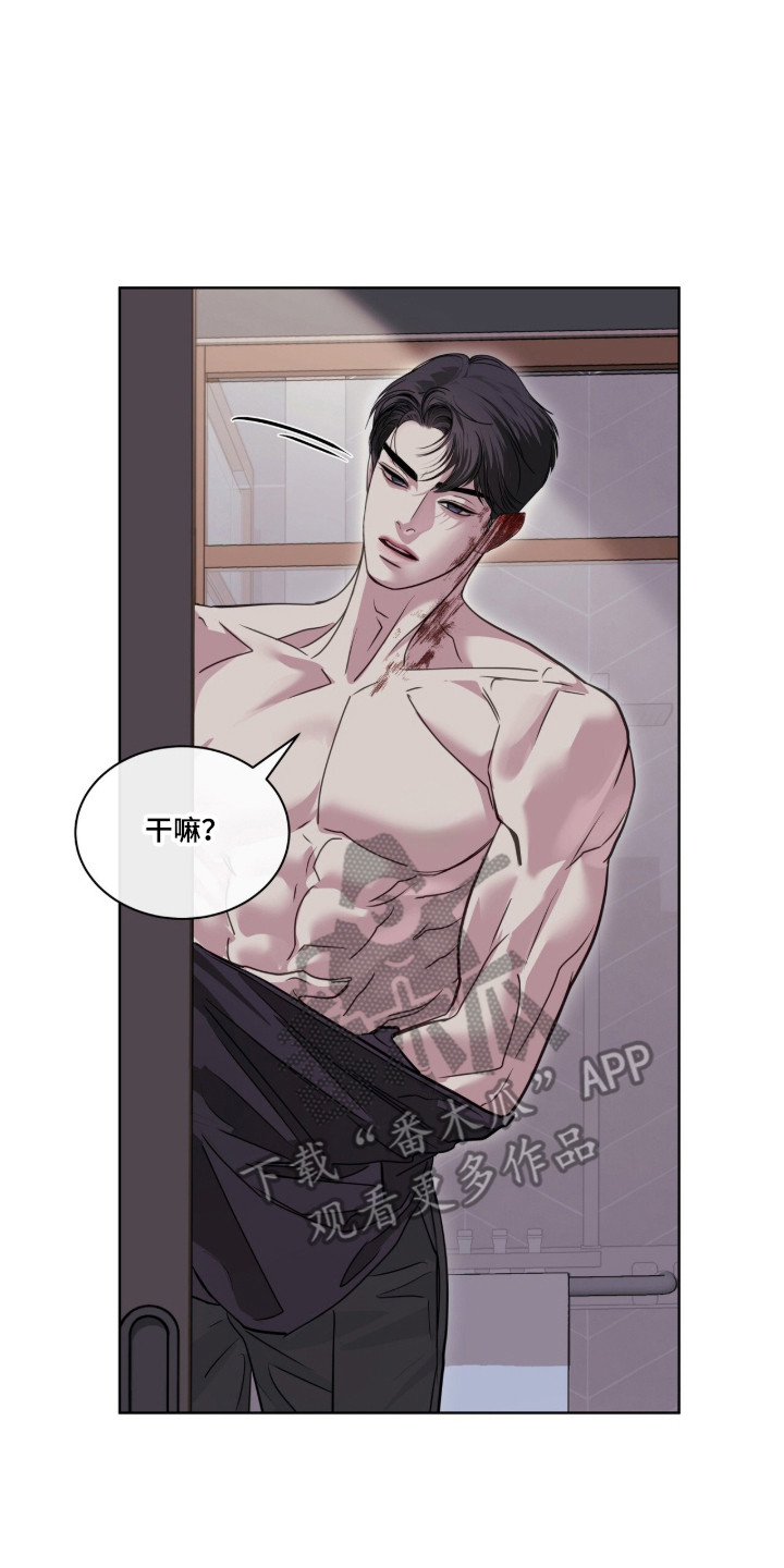 白夜赎罪漫画,第100章：抓紧时间1图