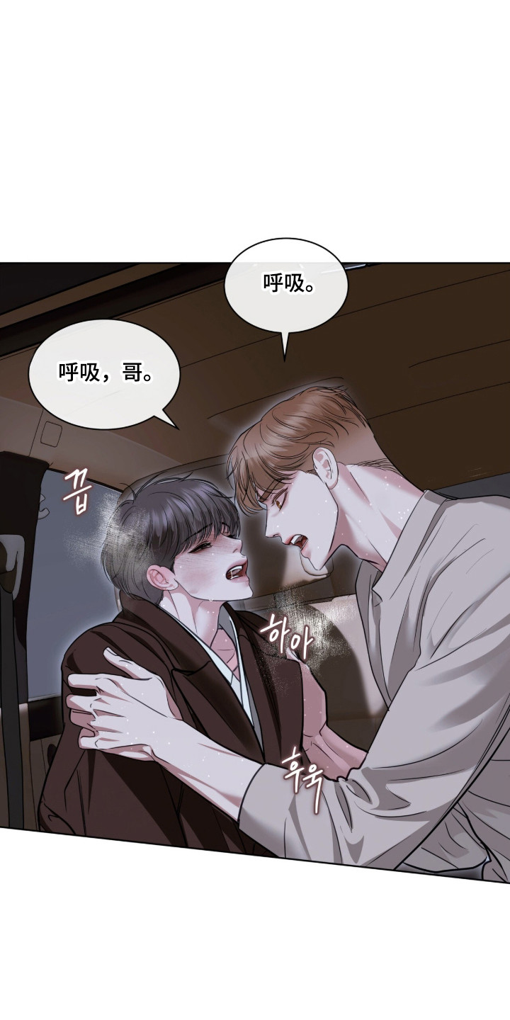 白夜赎罪漫画,第97章：极限逃跑3图