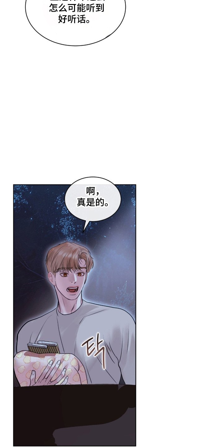 白夜赎罪漫画,第98章：心生感激4图