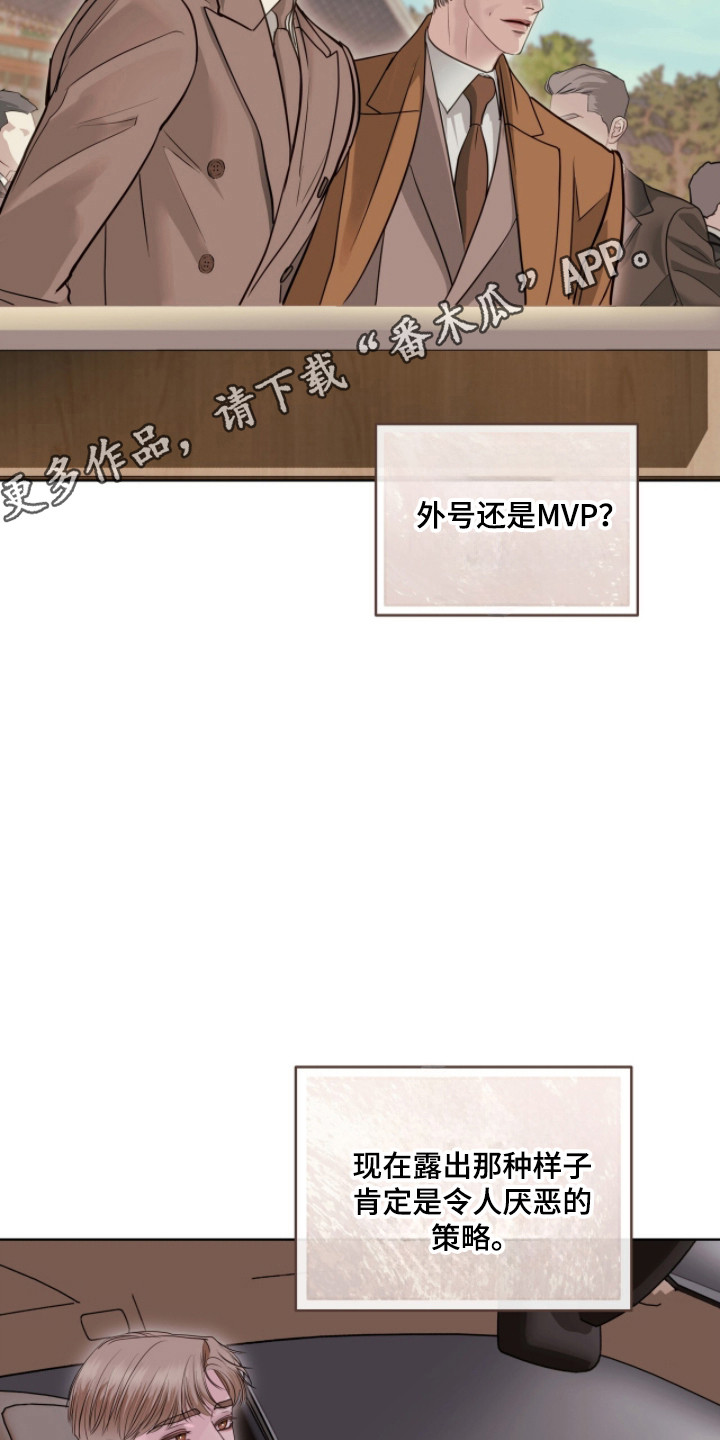 白夜赎罪漫画,第96章：我可以帮你4图
