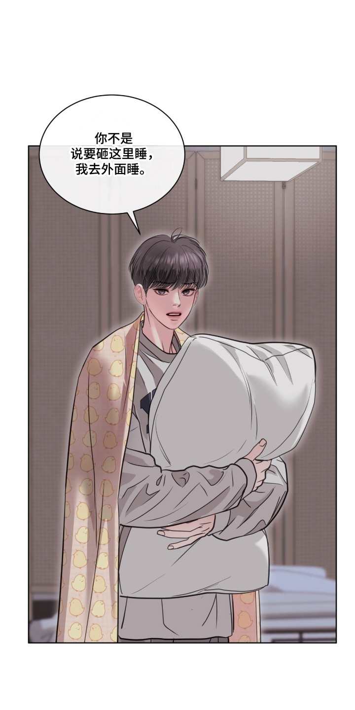 白夜赎罪漫画,第100章：抓紧时间2图