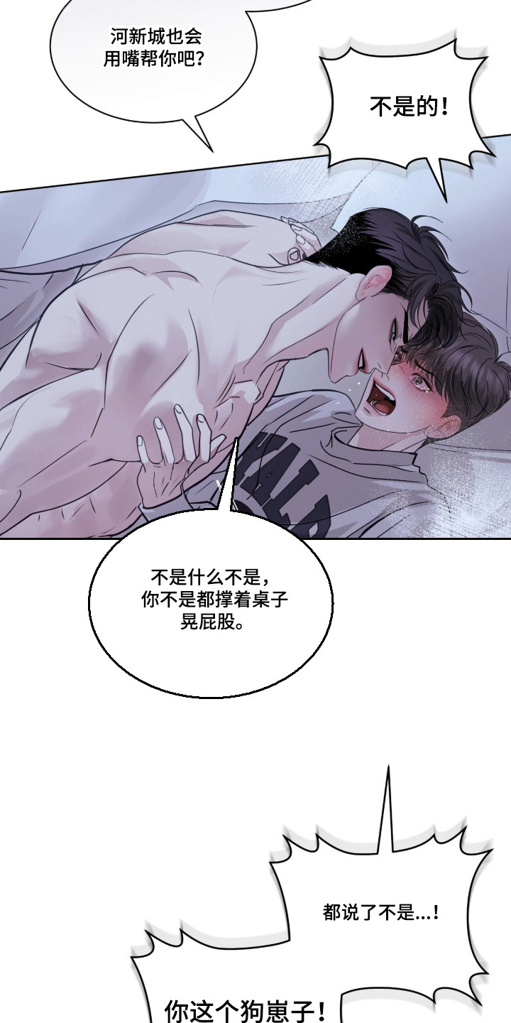 白夜赎罪漫画,第101章：受到惊吓5图