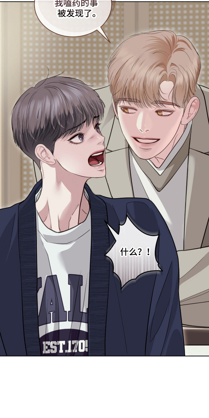 白夜赎罪漫画,第104章：你的名字3图
