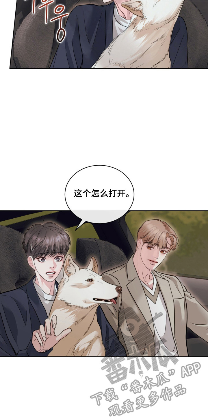 白夜赎罪漫画,第103章：普通聊天5图