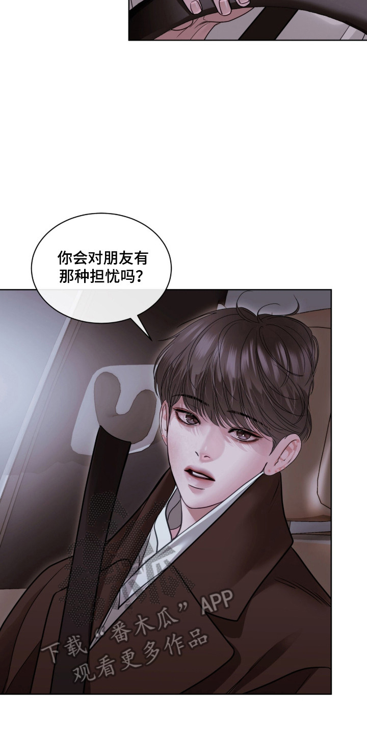 白夜赎罪漫画,第97章：极限逃跑5图
