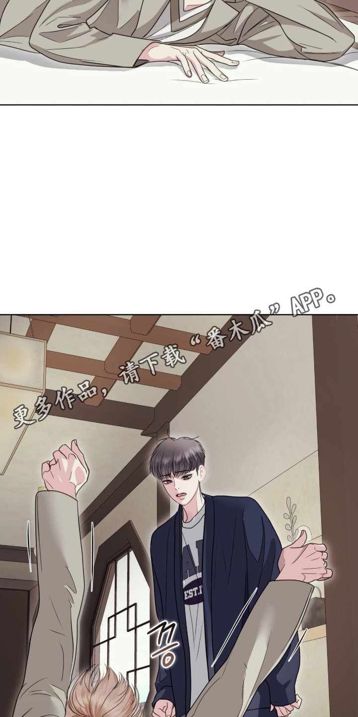 白夜赎罪漫画,第103章：普通聊天4图