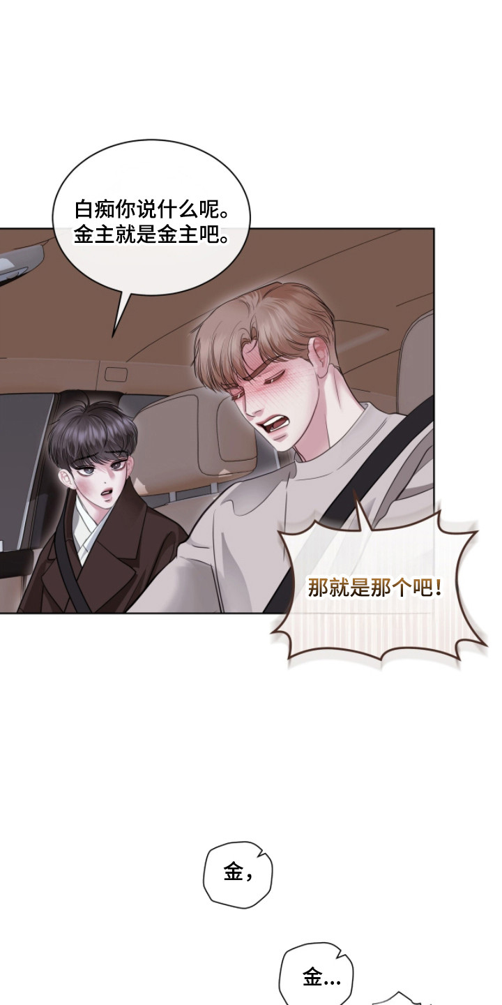 第96章：我可以帮你3