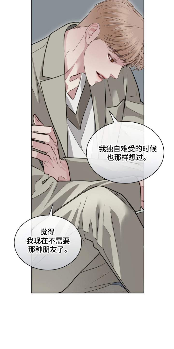 第104章：你的名字4