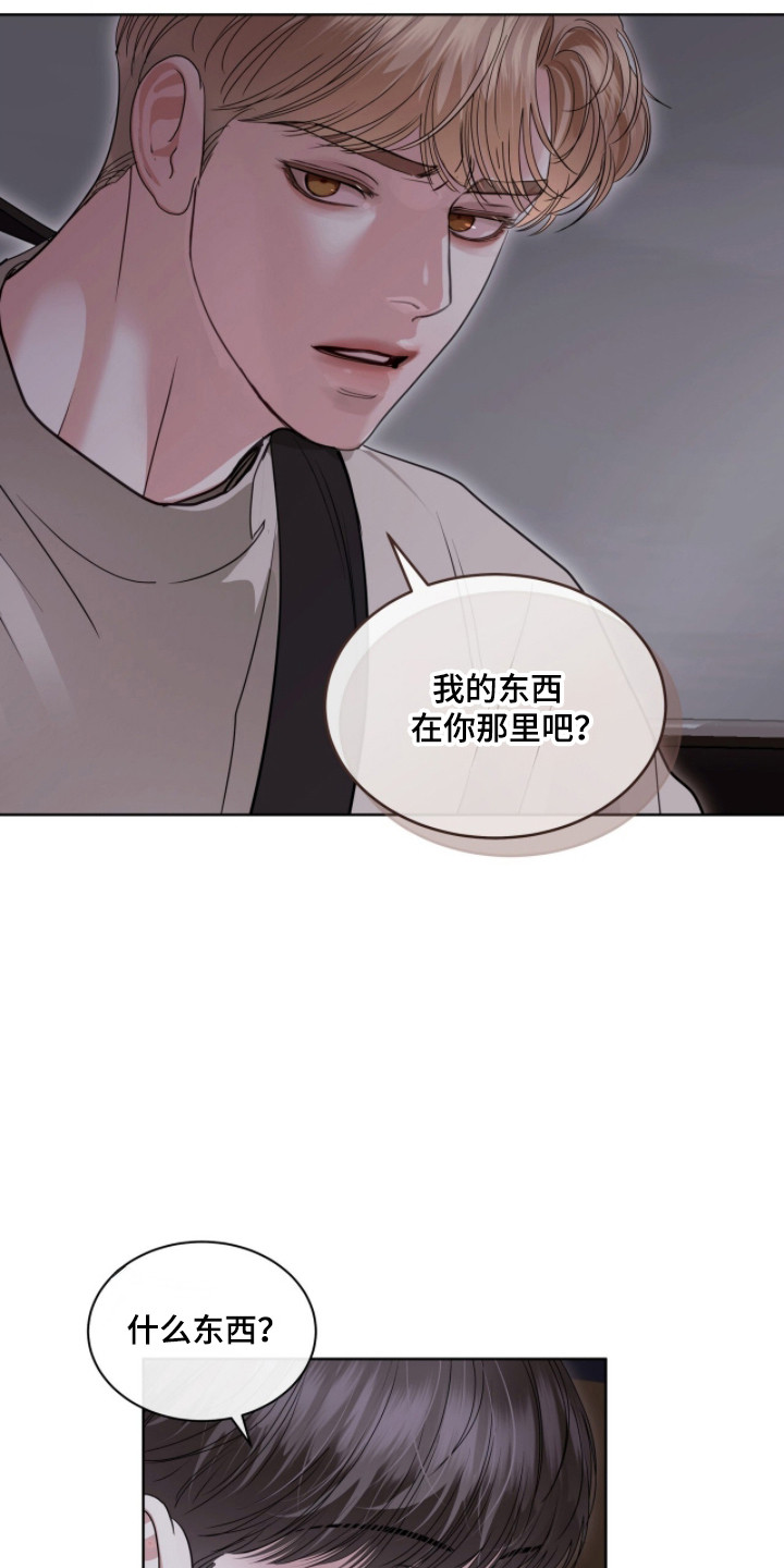 白夜赎罪漫画,第96章：我可以帮你1图