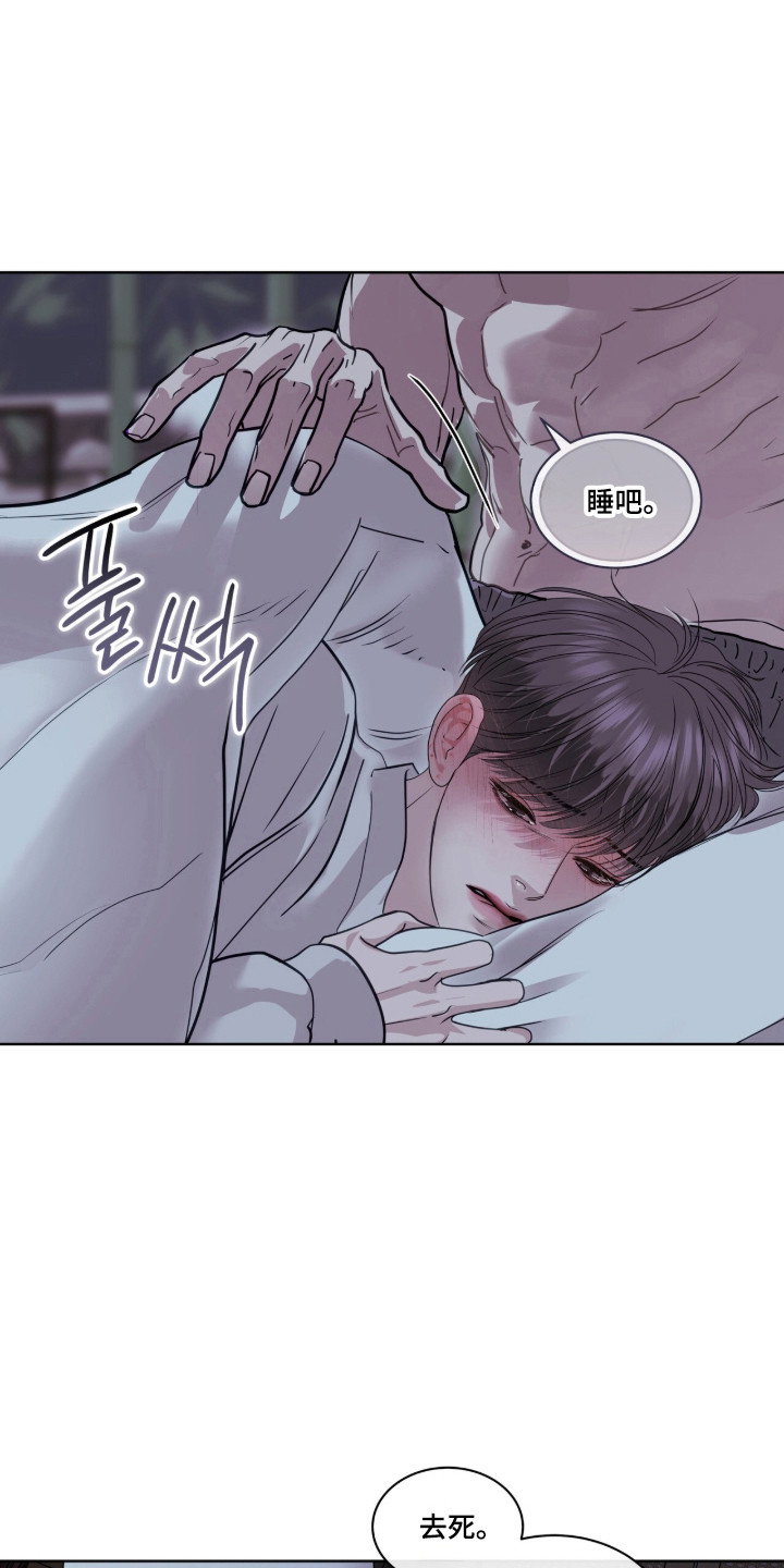 白夜赎罪漫画,第102章：遵守约定5图